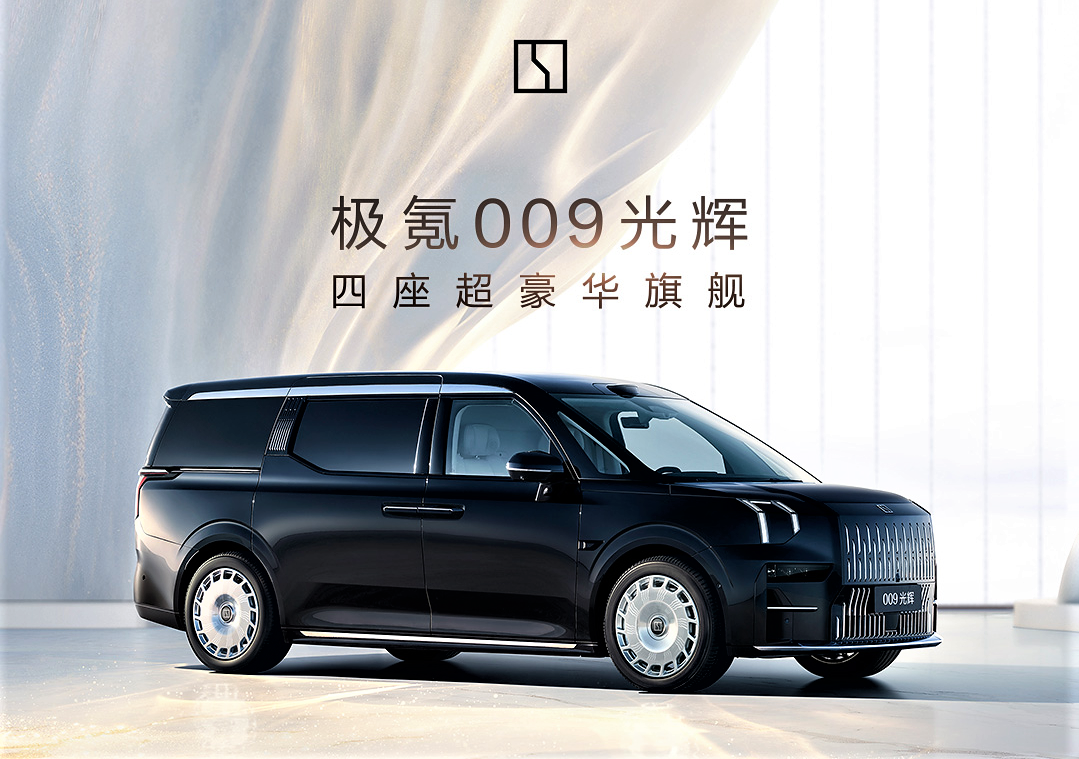 全球最大！CQ9电子助力打造「极氪009光辉」Mini LED车载云端智慧屏